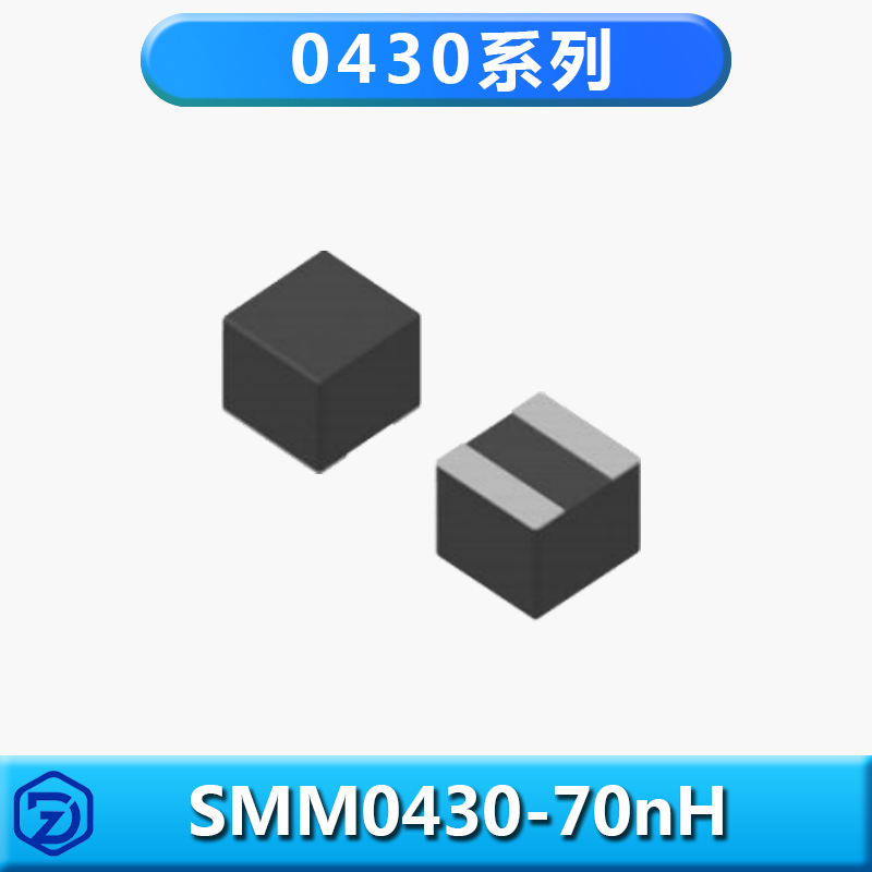 半導體模組磁性元器件0430系列